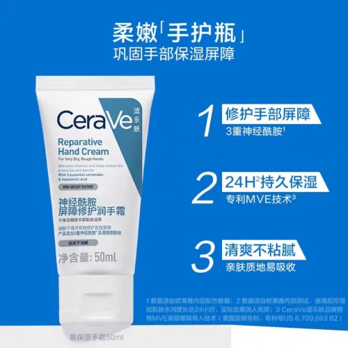 推荐四款最受国人欢迎的药妆护手霜AG真人护手霜什么牌子的效果好？(图4)
