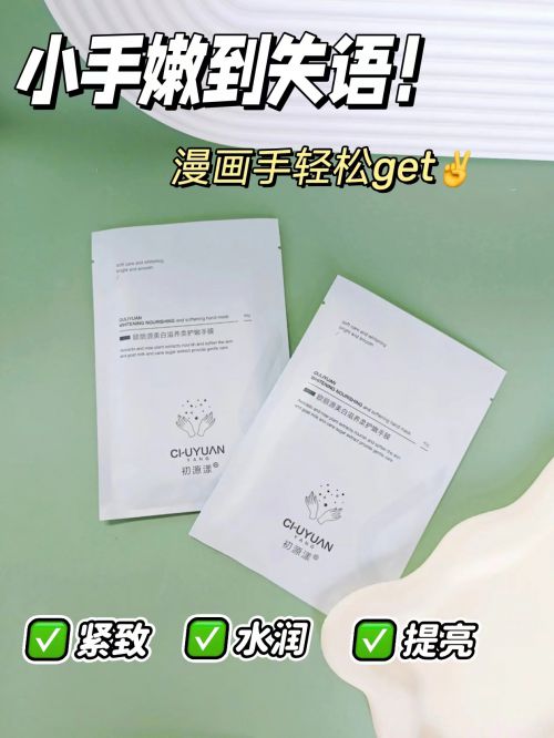 分享精致女孩最爱的五款护手霜AG真人网页护手霜推荐第一名(图4)