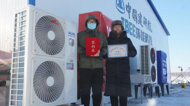 试！看奥克斯“暖享”空气能抗冰雪驭极境AG真人澳门百家家乐39℃漠河极寒测(图2)