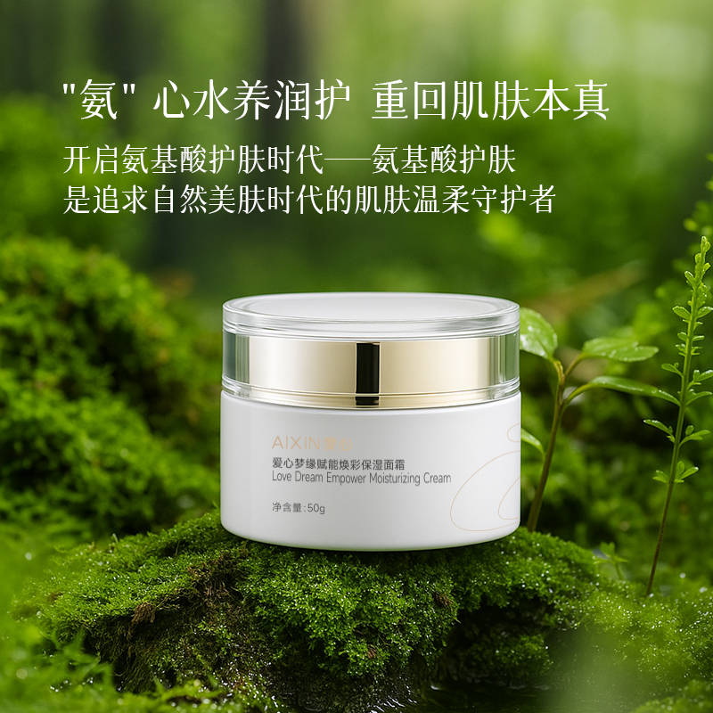 让肌肤焕发自然光彩的护肤专家AG真人国际网站爱心梦缘：