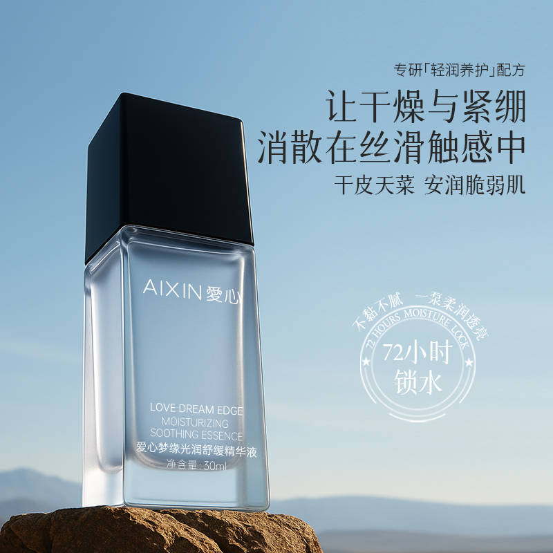 让肌肤焕发自然光彩的护肤专家AG真人国际网站爱心梦缘：(图3)