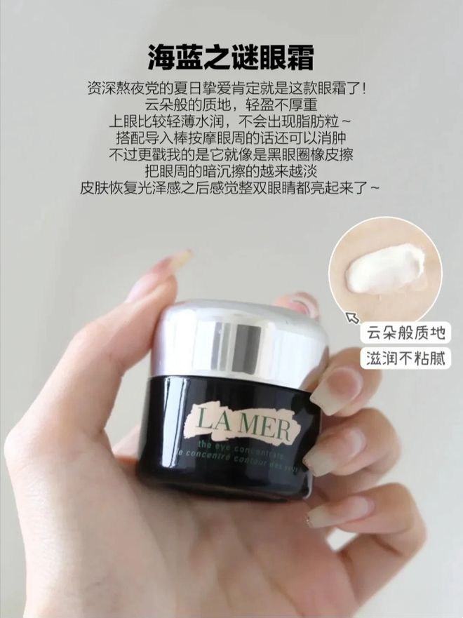 妇抗老眼霜使用感想要抗老的姐妹参考一下AG真人国际厅30+老阿姨亲测的6款贵(图4)