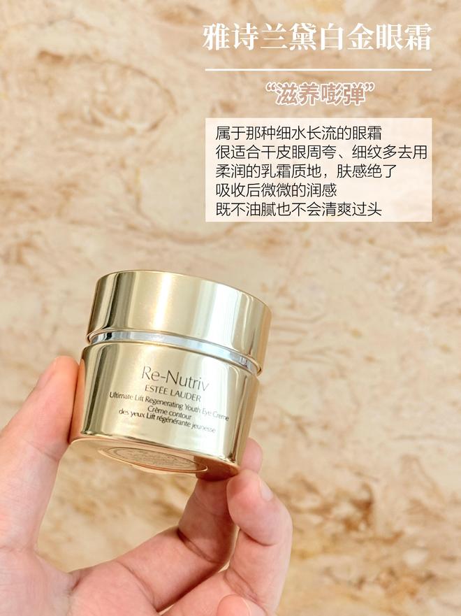 妇抗老眼霜使用感想要抗老的姐妹参考一下AG真人国际厅30+老阿姨亲测的6款贵(图5)