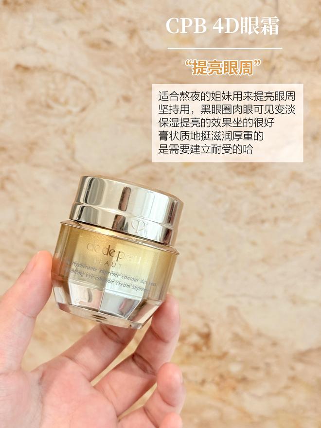 妇抗老眼霜使用感想要抗老的姐妹参考一下AG真人国际厅30+老阿姨亲测的6款贵(图3)