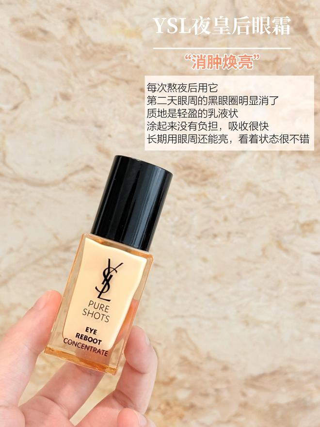 妇抗老眼霜使用感想要抗老的姐妹参考一下AG真人国际厅30+老阿姨亲测的6款贵(图2)